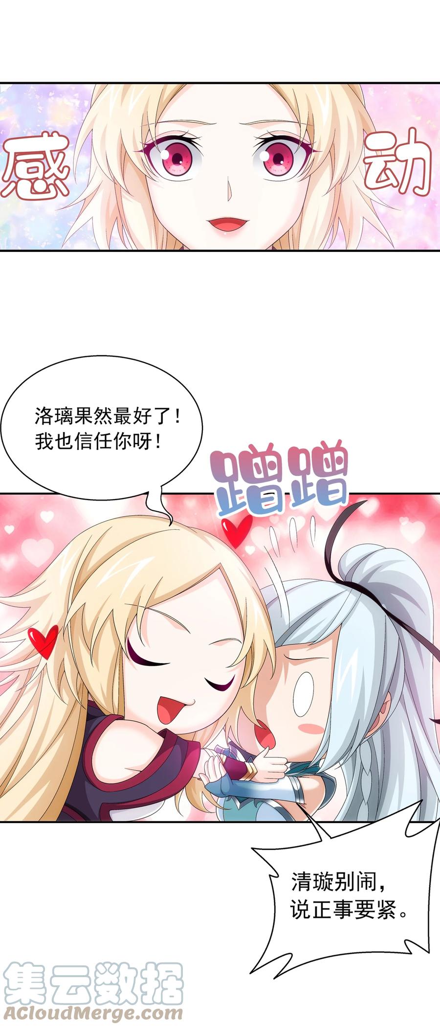 502 男人算什麽东西！28