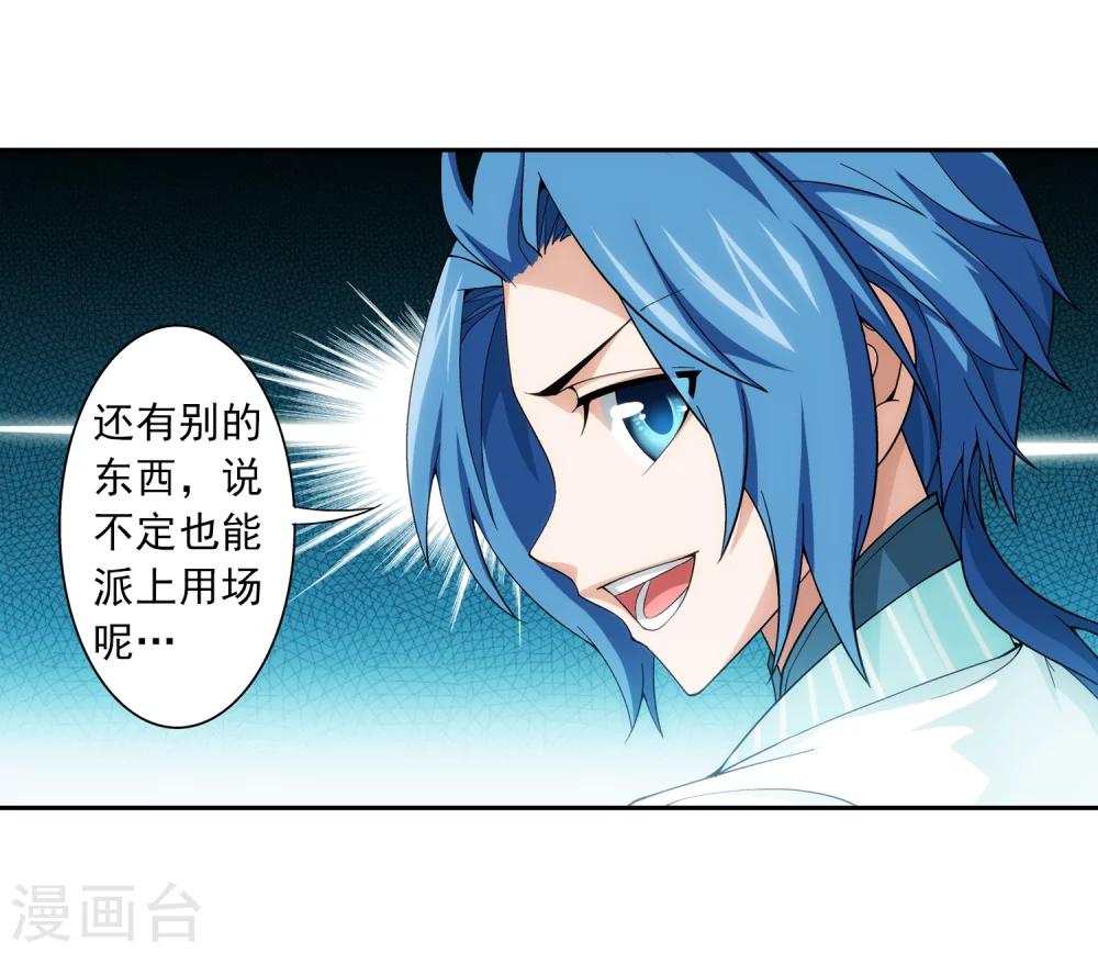 第58话 九幽雀19