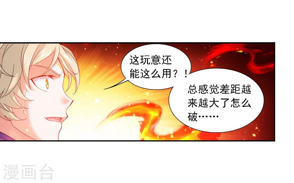 第168话 埋藏的变故13