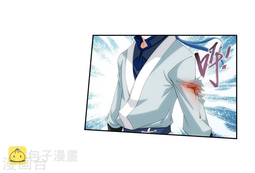 第33话 英雄救美33