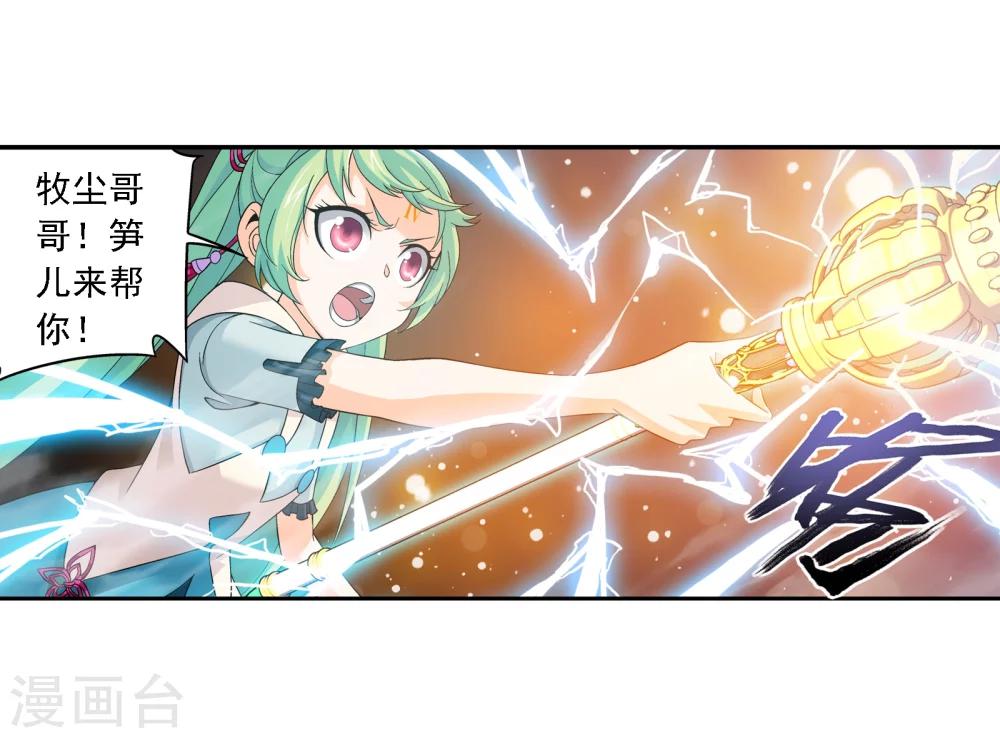 第167话 恶斗冰蛟龙23