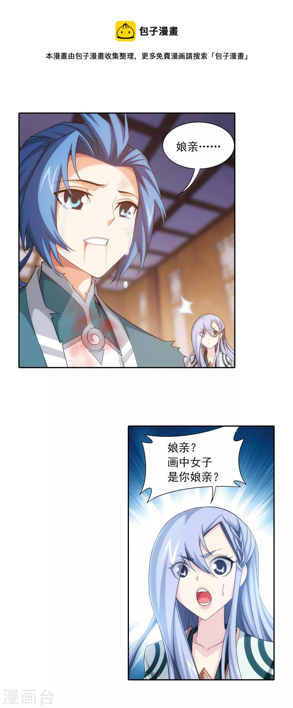 第404话 娘亲……3