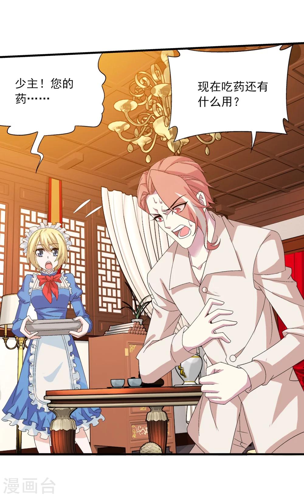 第114话 胜利後的阴影9
