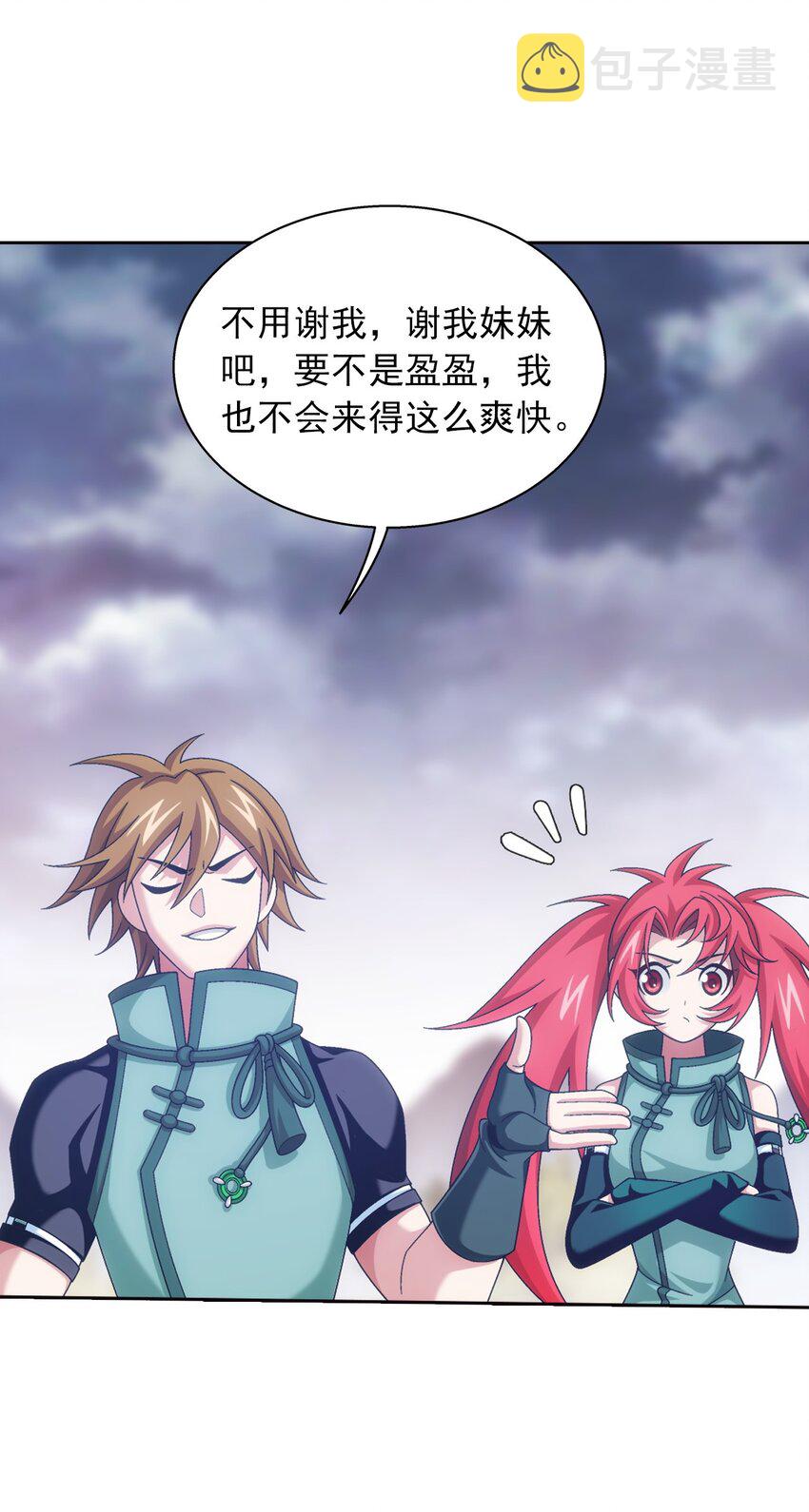 552 护妻心切24