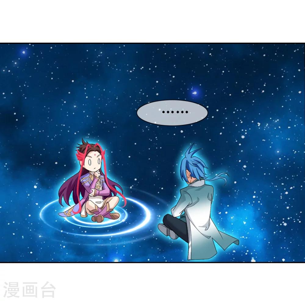 第321话 白龙灵珠的秘密竟是……25
