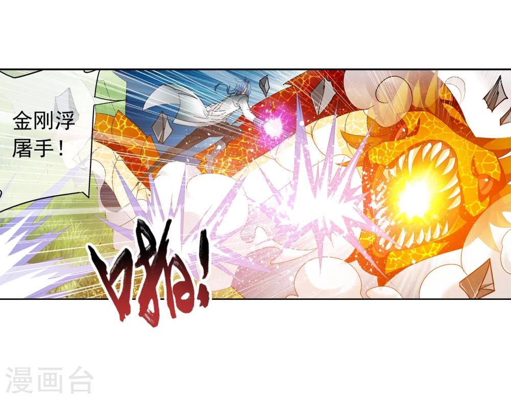 第206话 牧尘单挑山蟒7