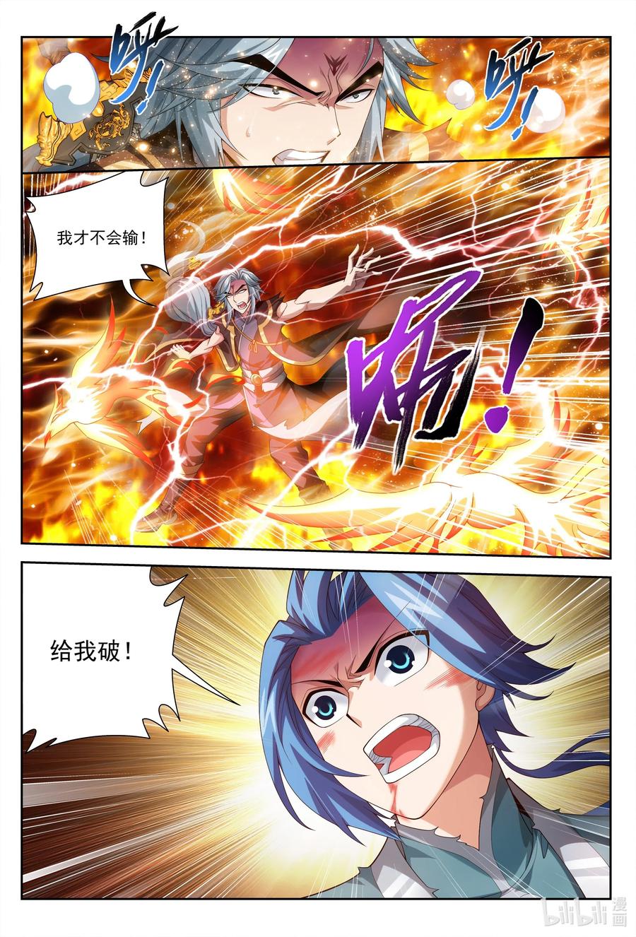 424 化龙神诀7