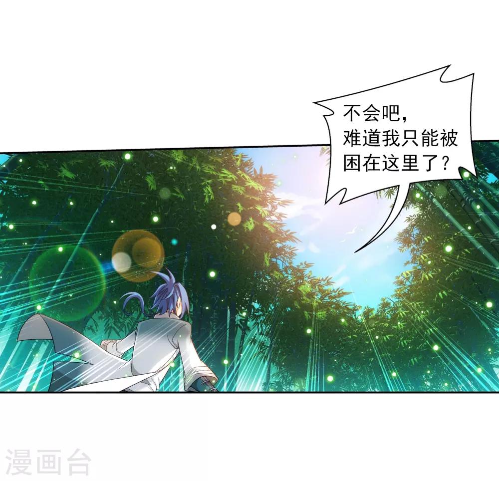 第394话 灵溪长老原来是……7