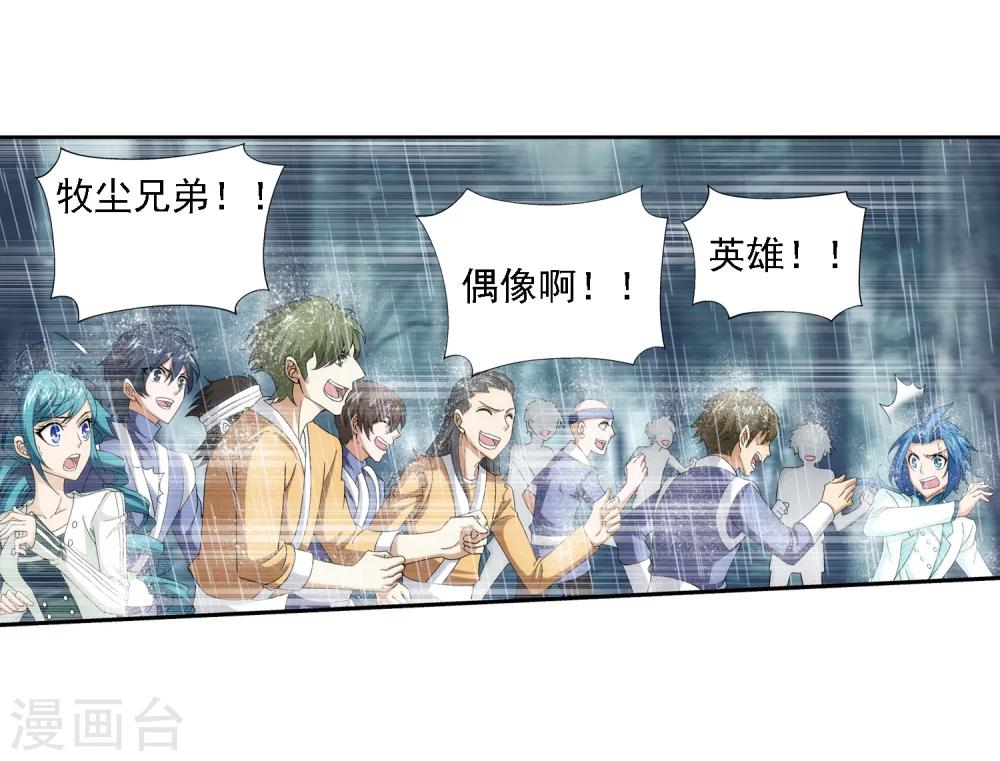 第46话 驱散猿羣15