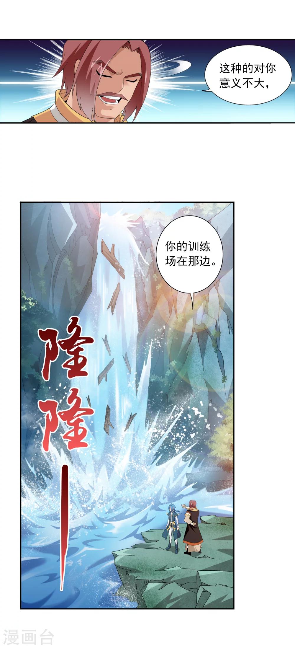 第93话 瀑布修行27