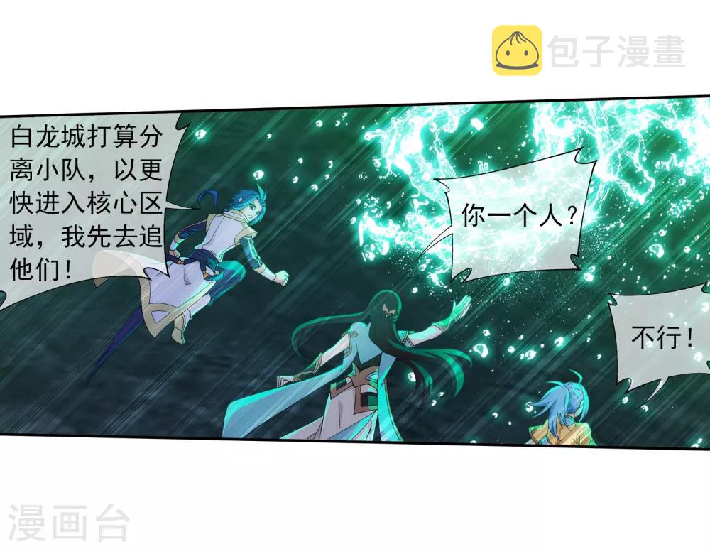 第293话 相信我！11