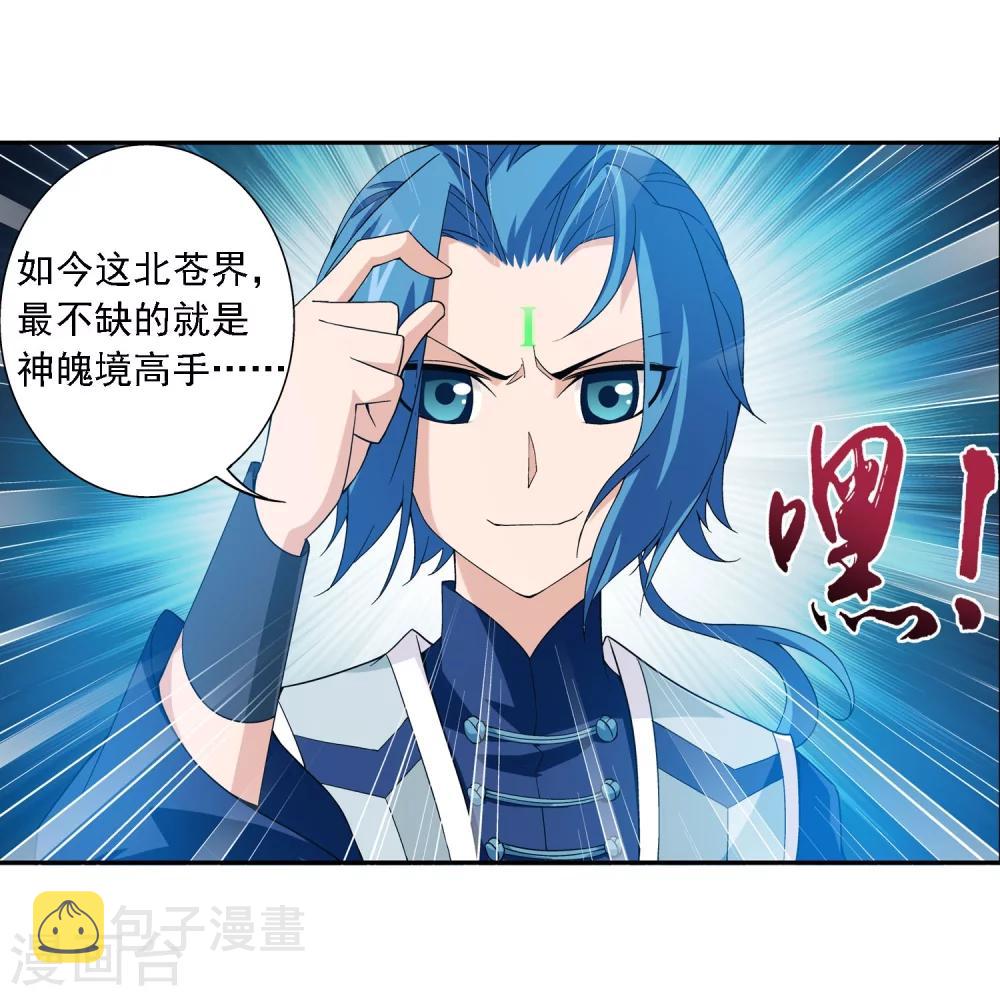 第165话 埋伏狩猎7