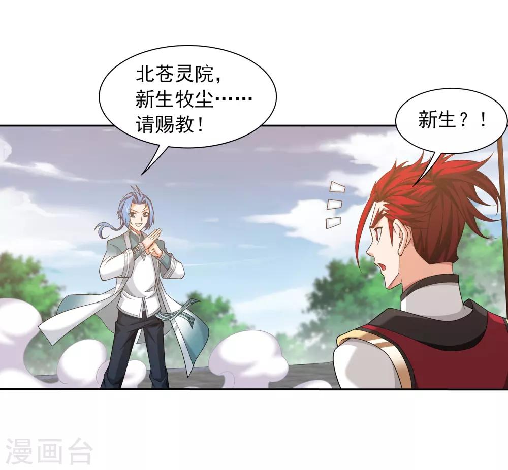 第370话 就我一个人战斗？10