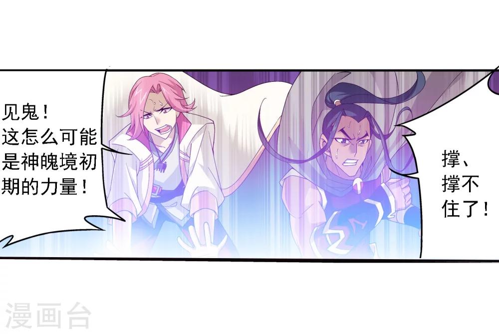 第159话 神魄初扬威15