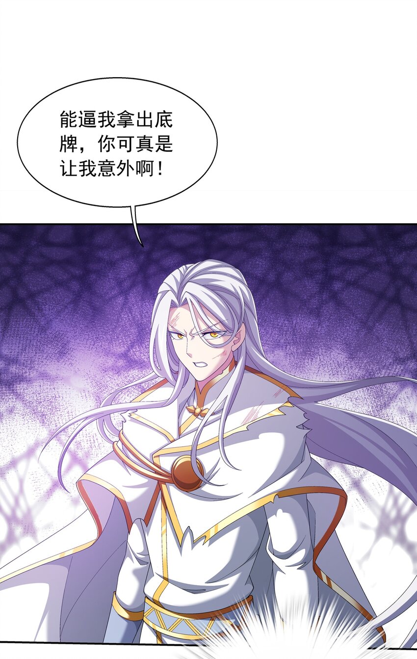 551 姬玄的底牌18