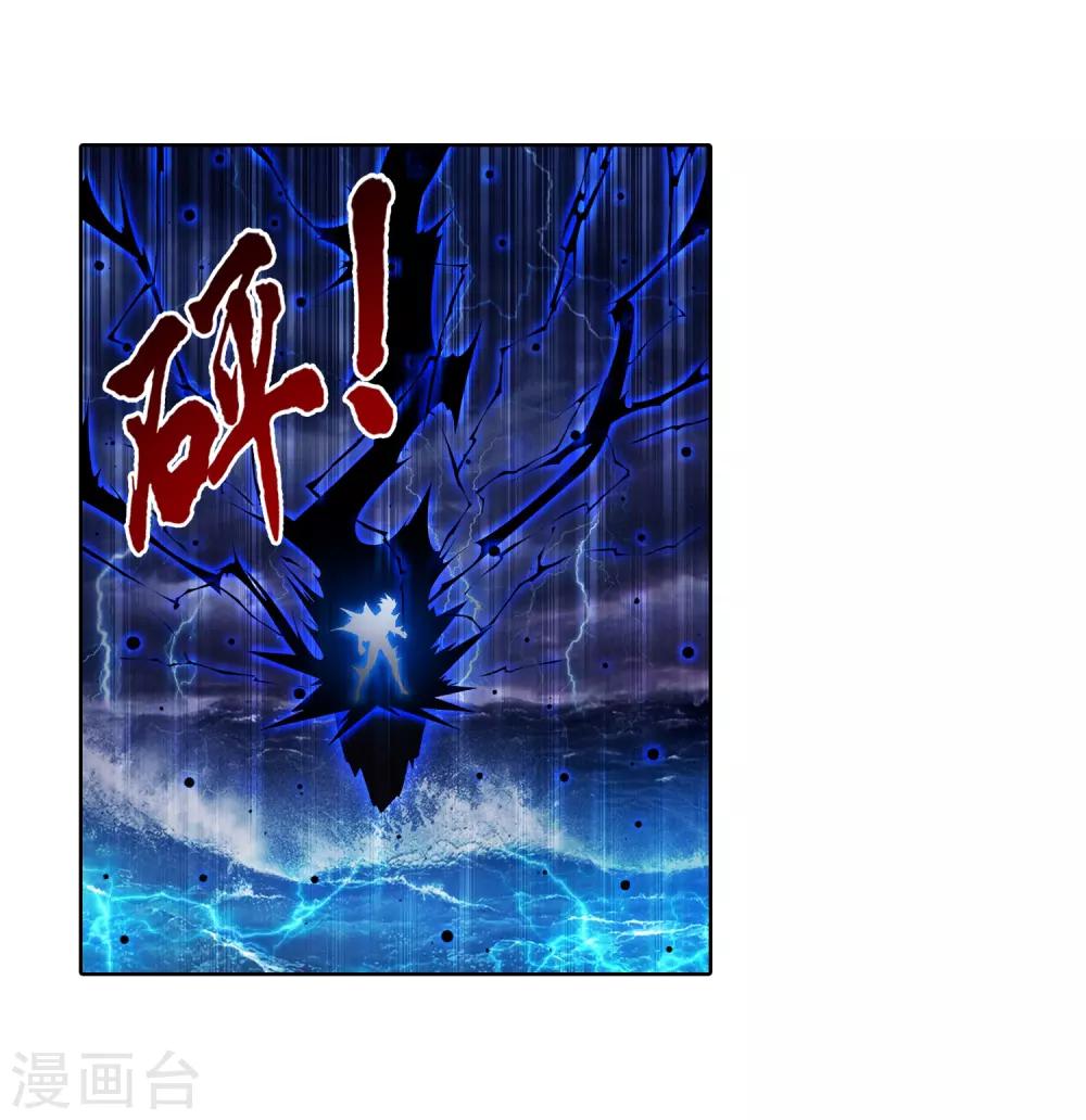 第381话 黑皮牧尘12