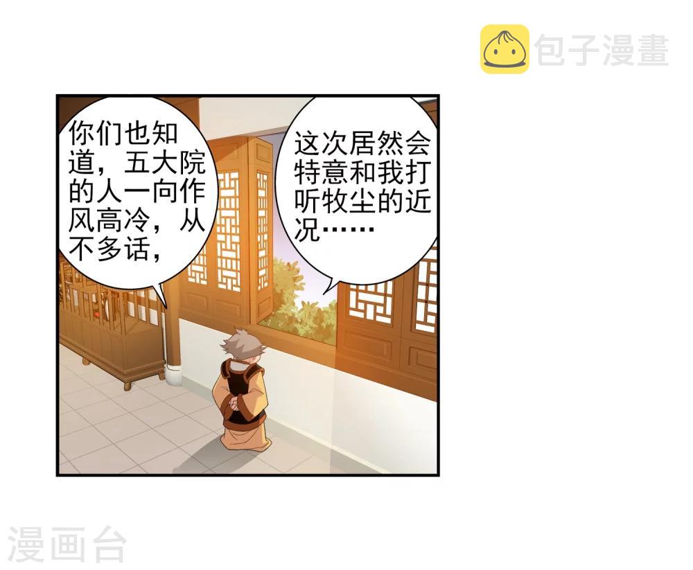 第91话 魔鬼训练13