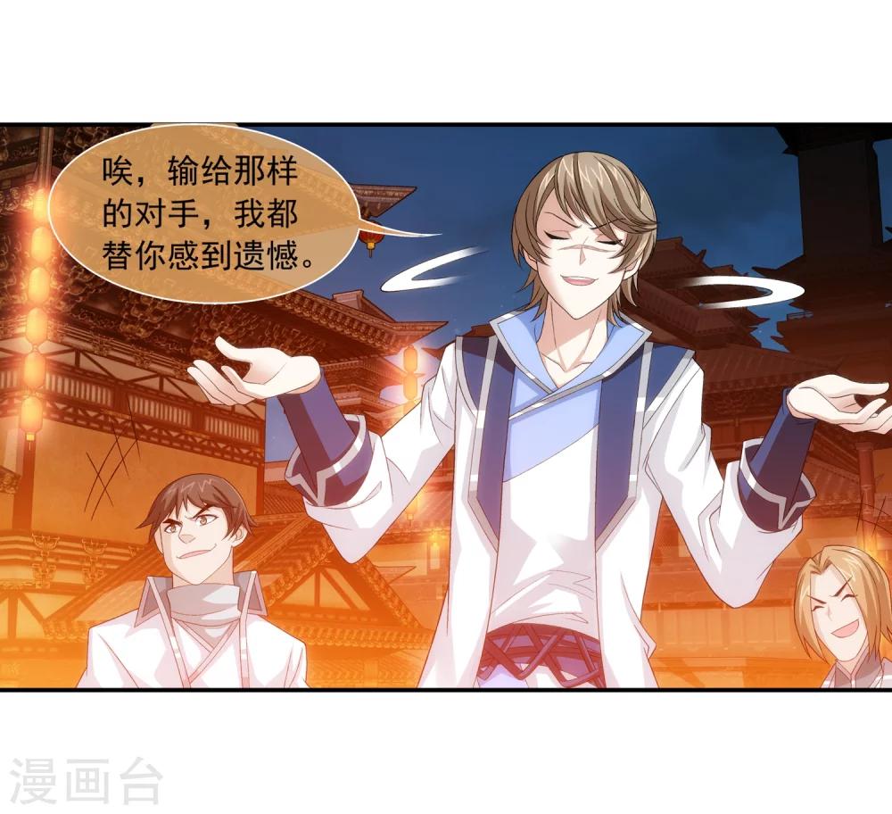 第187话 挑衅？！10