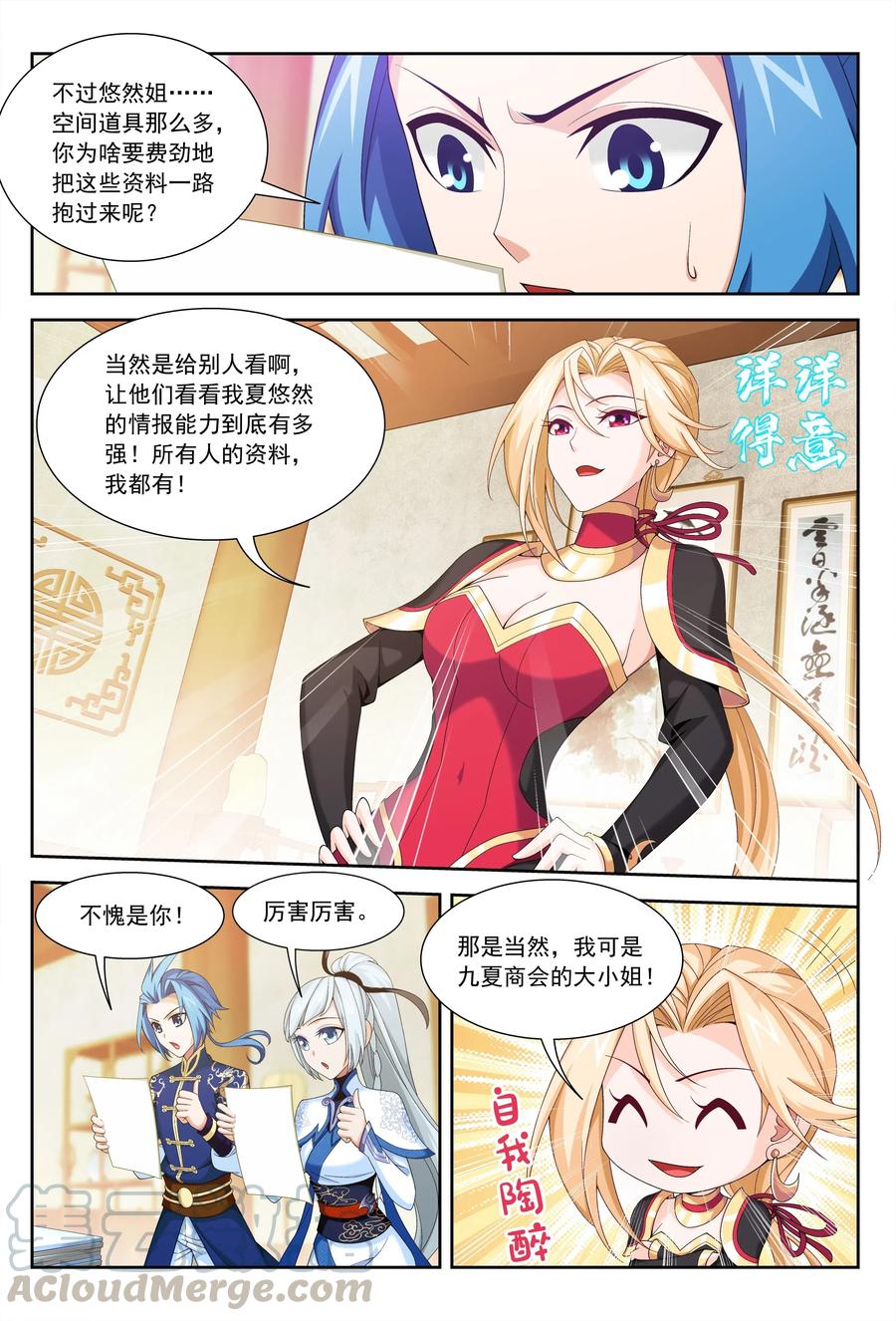451 额外福利5