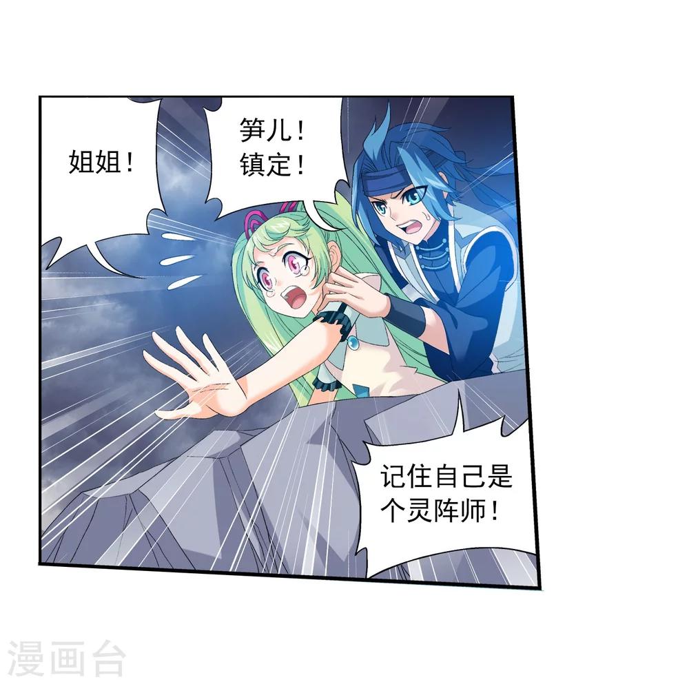 第153话 灵阵师们的战斗6