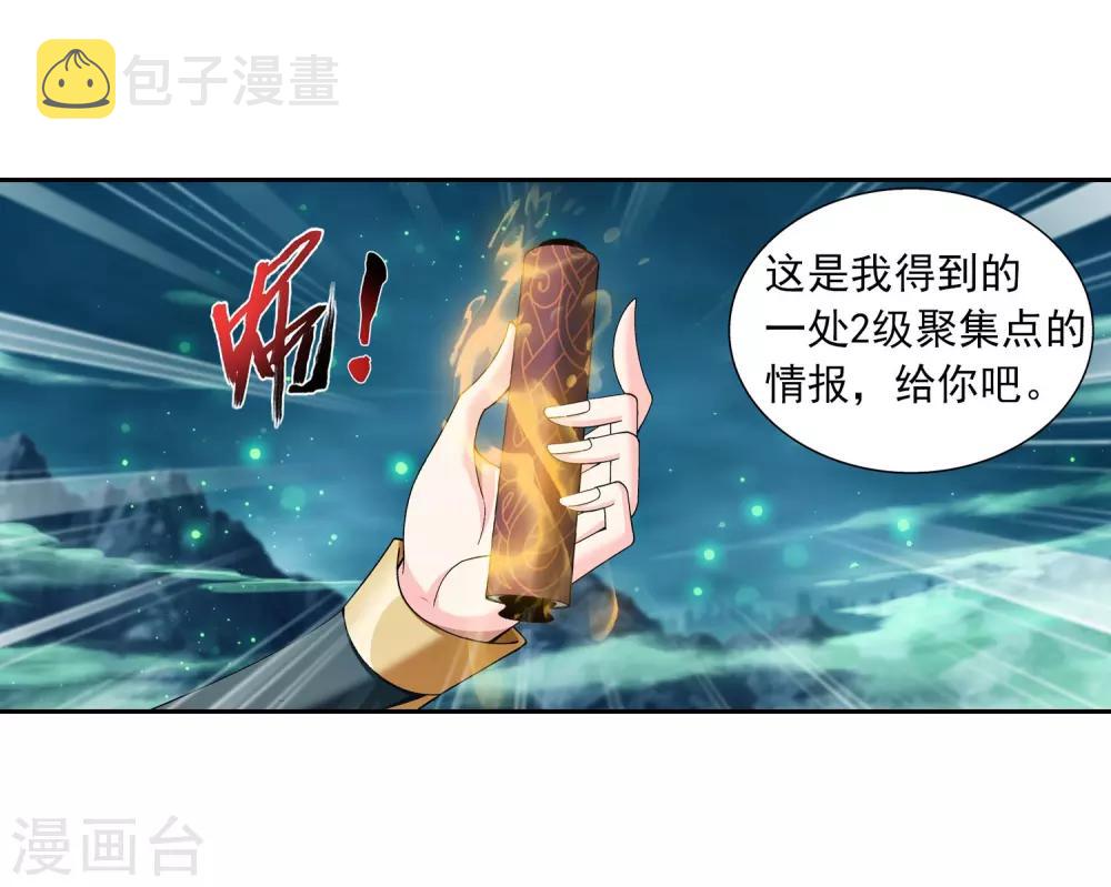 第339话 好笑的实力18