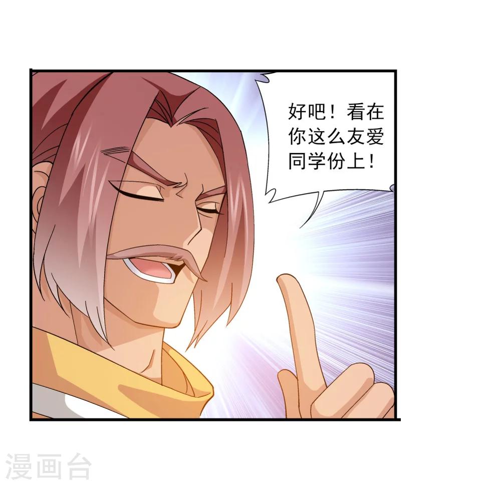 第101话 选拔会场21