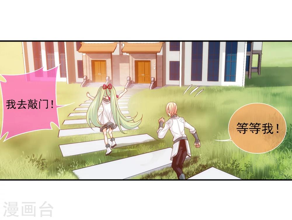 第184话 北苍灵院10