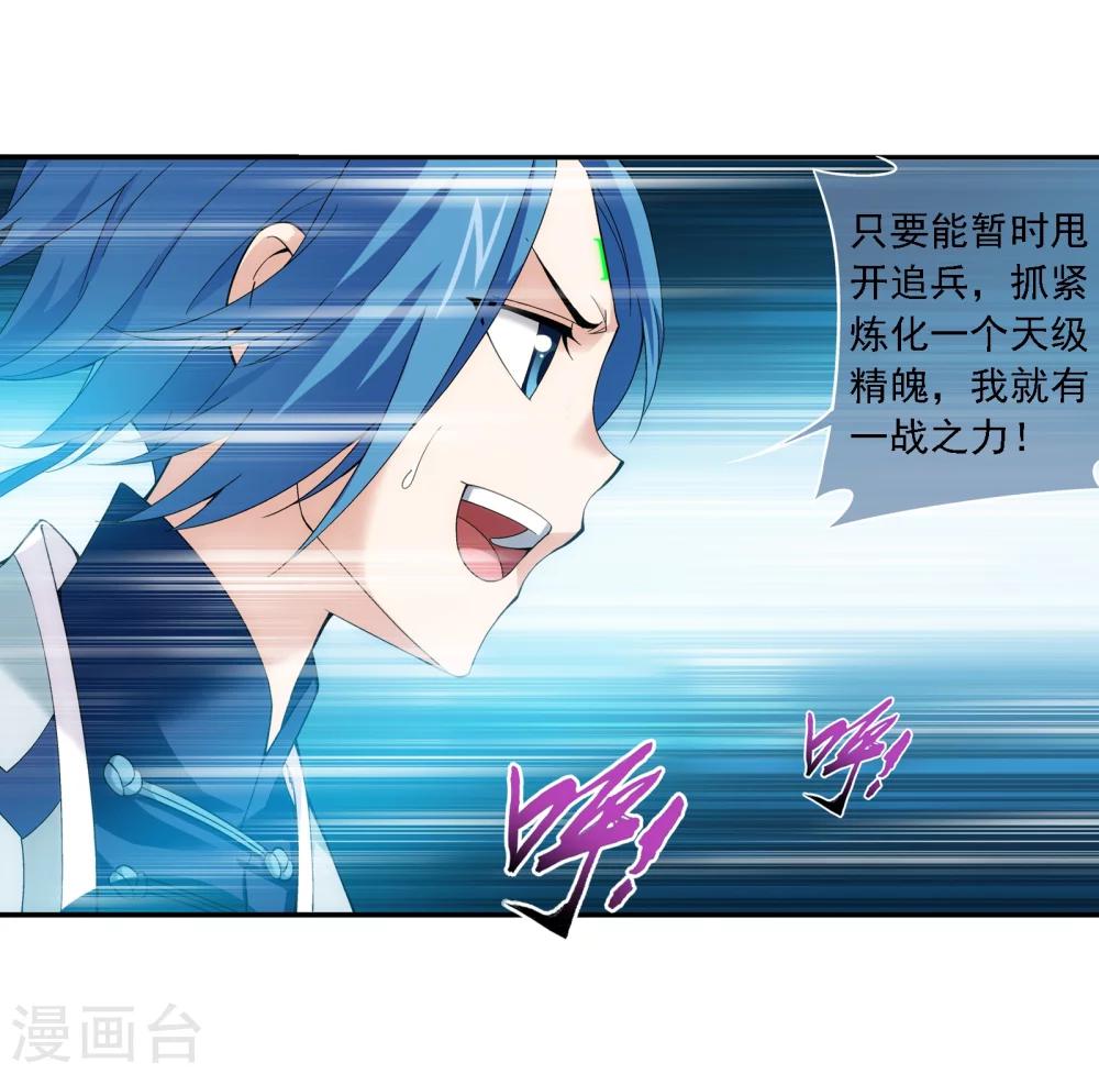 第171话 大逃亡7