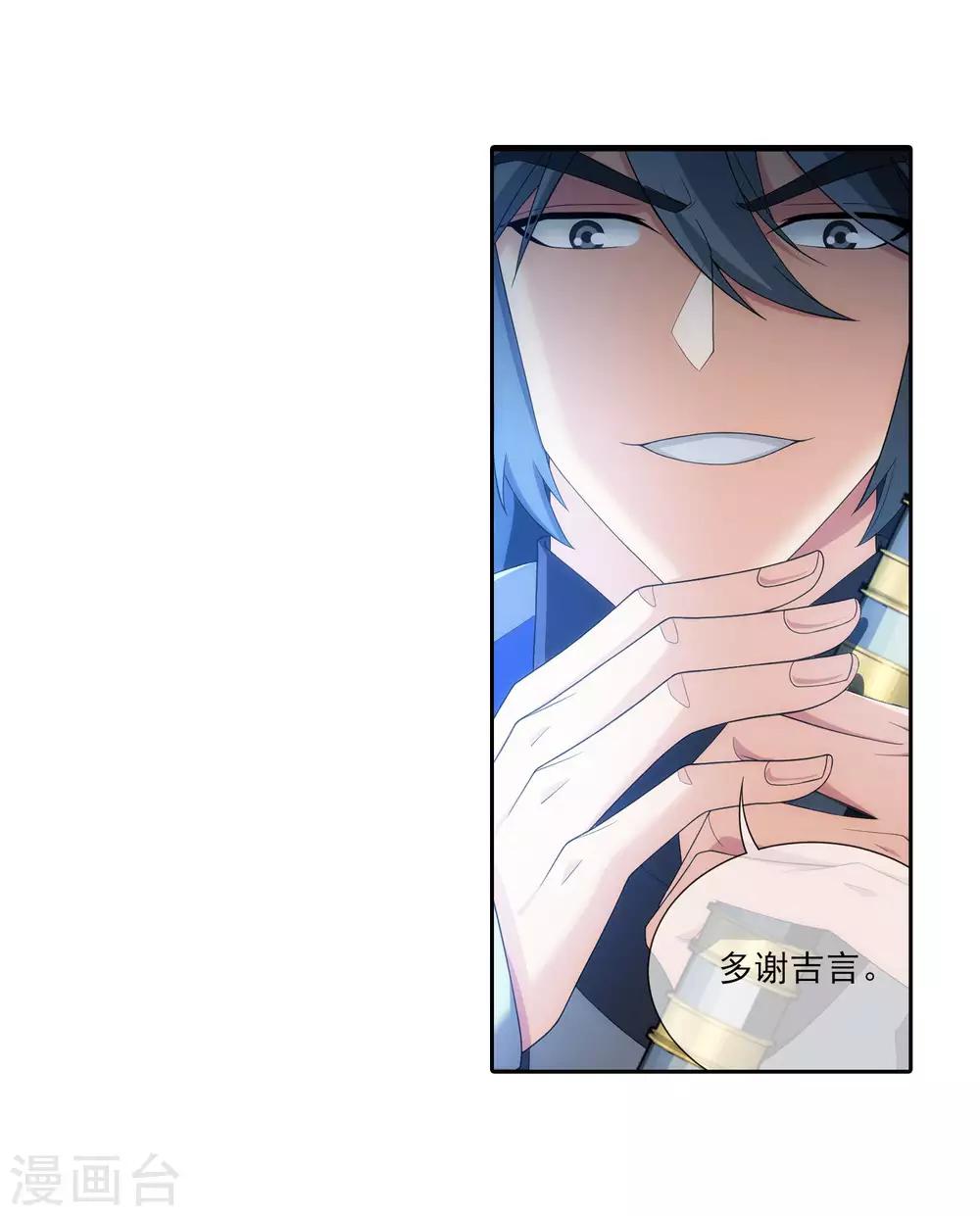 第314话 邢殿三大将16