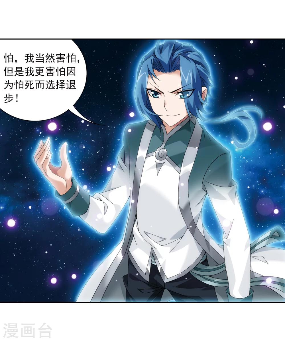 第218话 牧尘闭关修炼5
