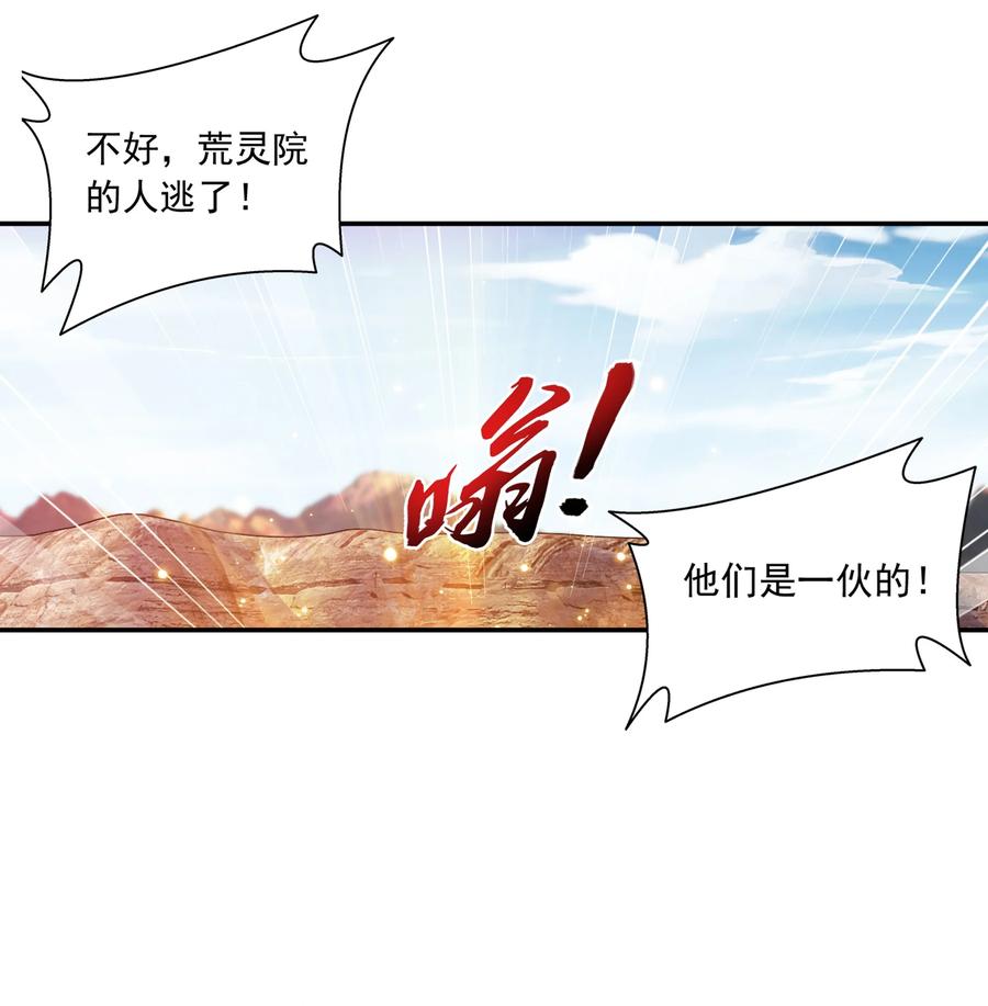 486 目标：荒灵院！33