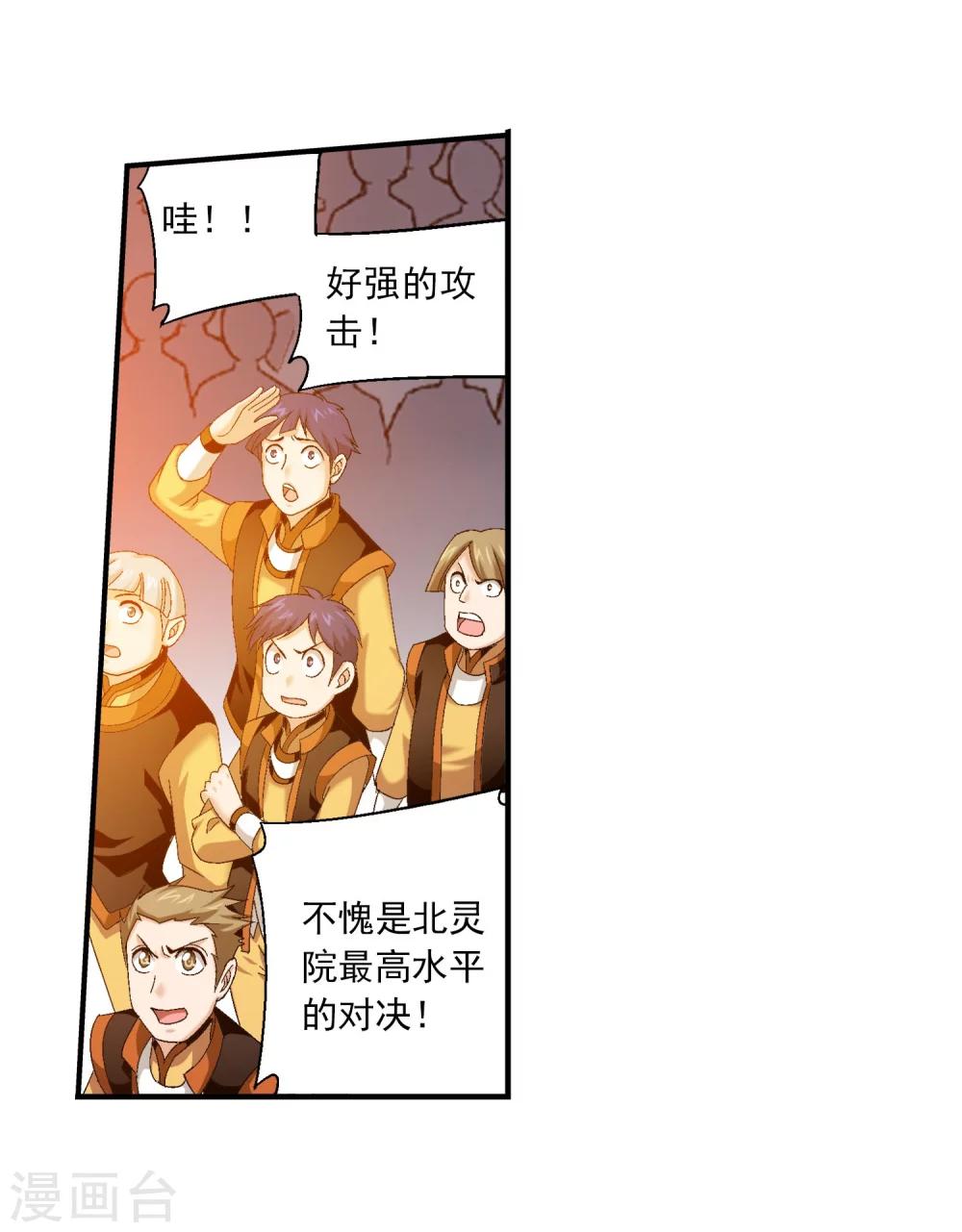 第108话 种子名额争夺5
