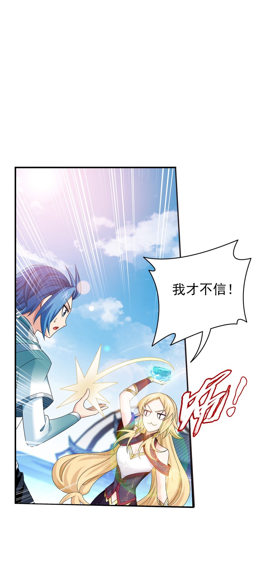 522 我有什麽不敢的？！1