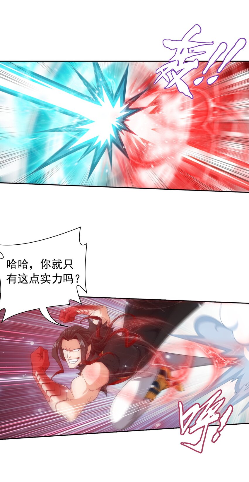 564 真正的洛神剑9