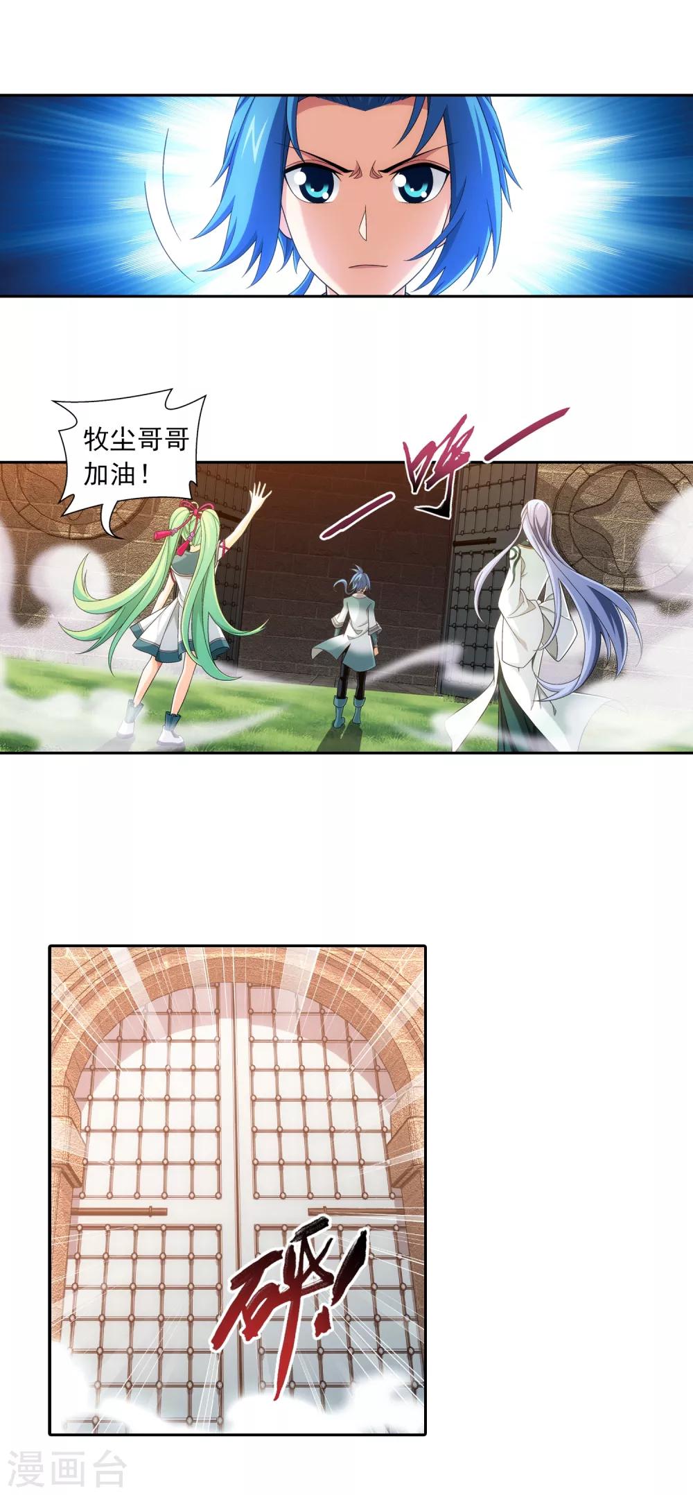 第400话 灵阵屋12