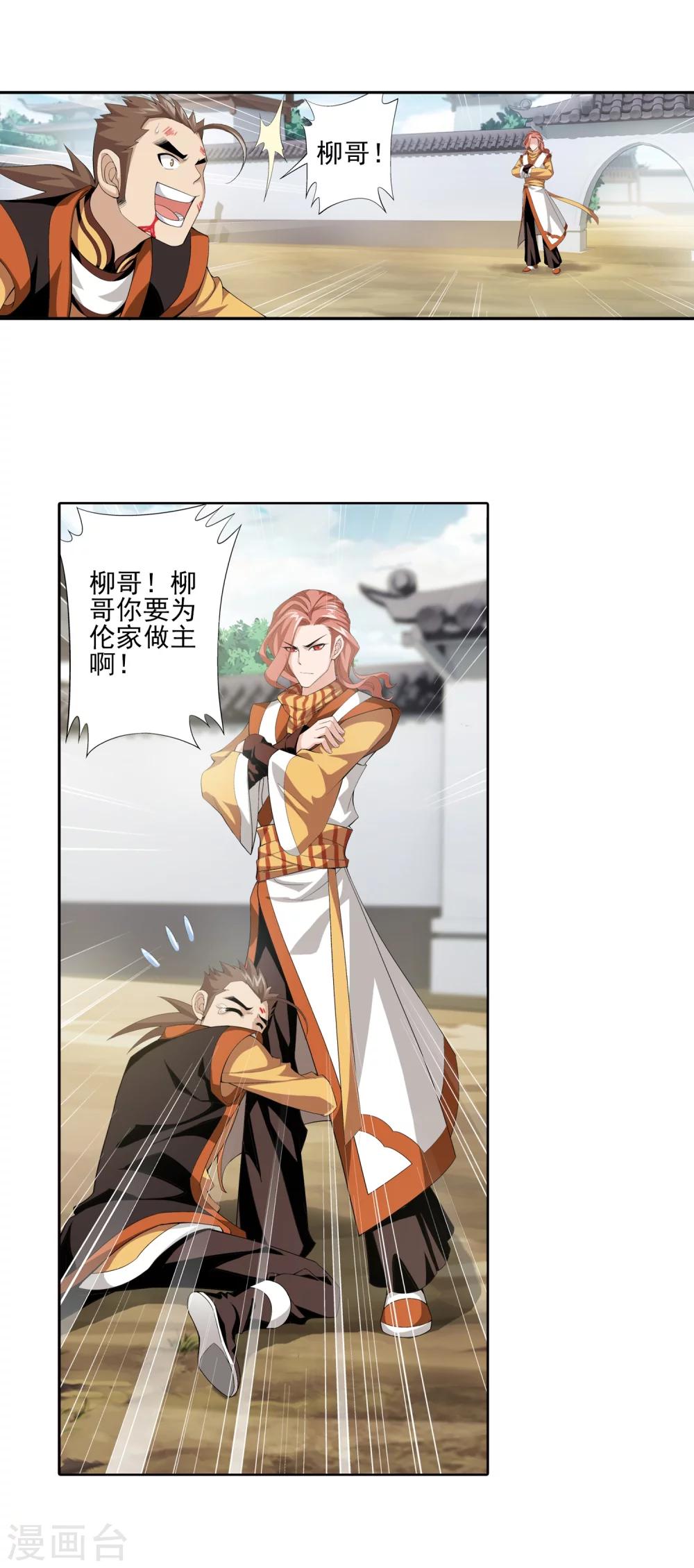 第4话 捡回一命6