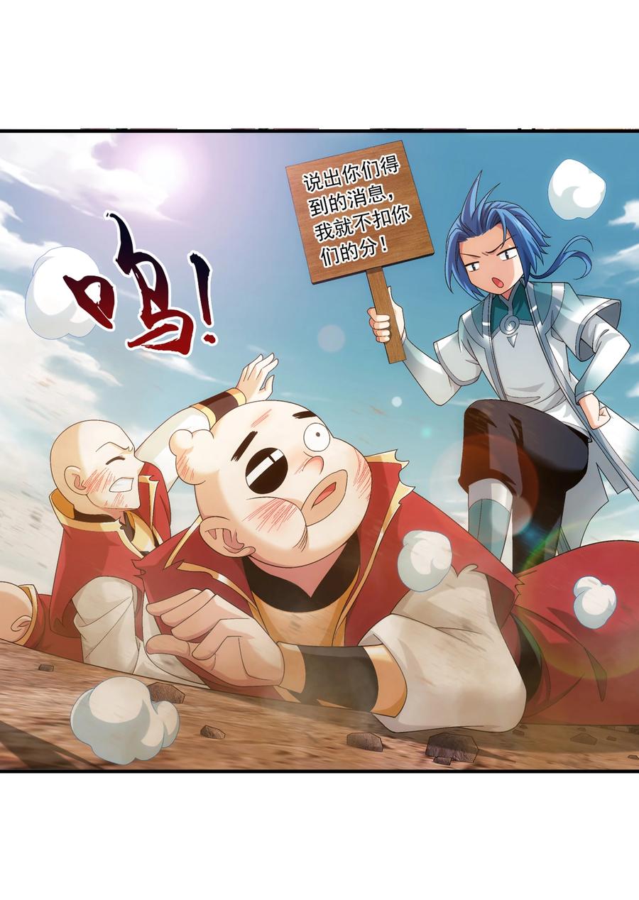 486 目标：荒灵院！17