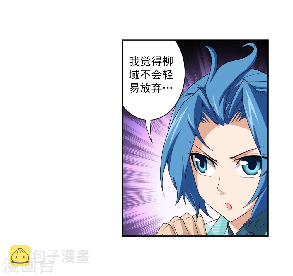 第64话 守财奴灵阵师7