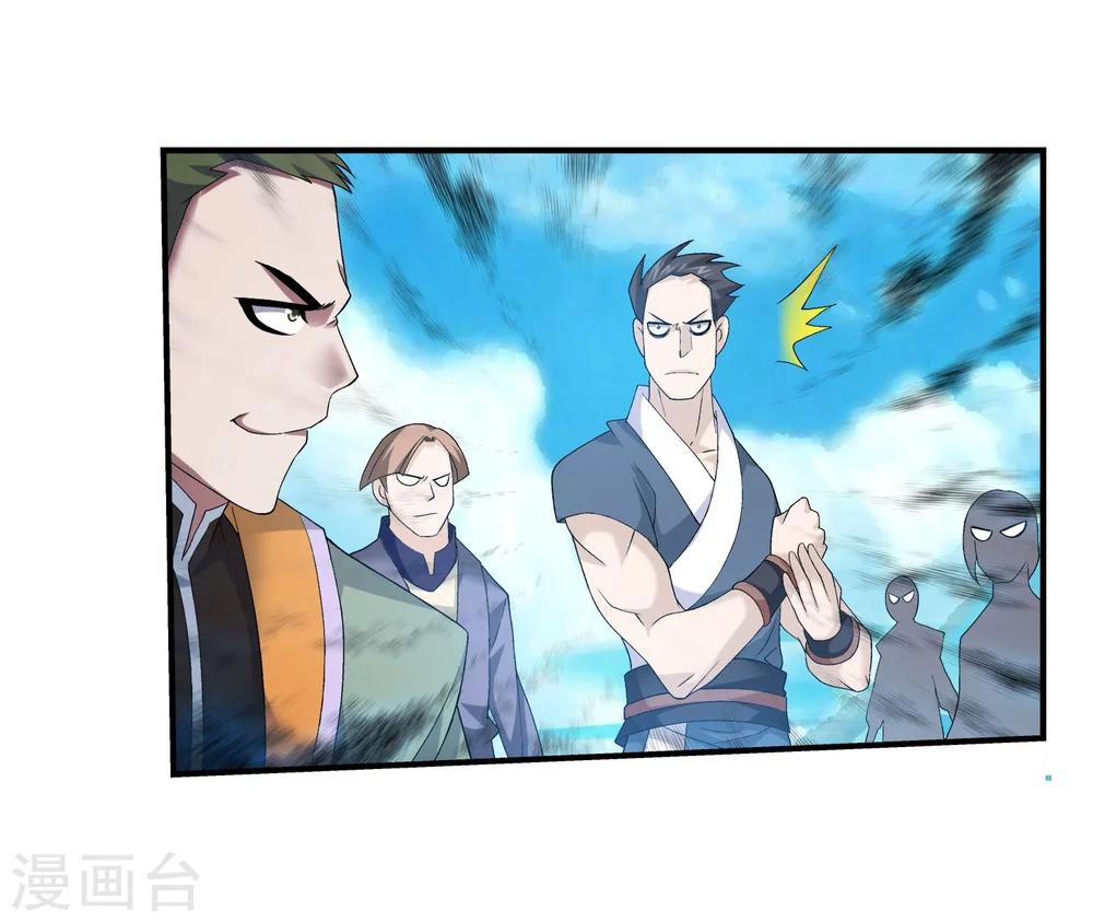 第143话 北苍界的试炼16