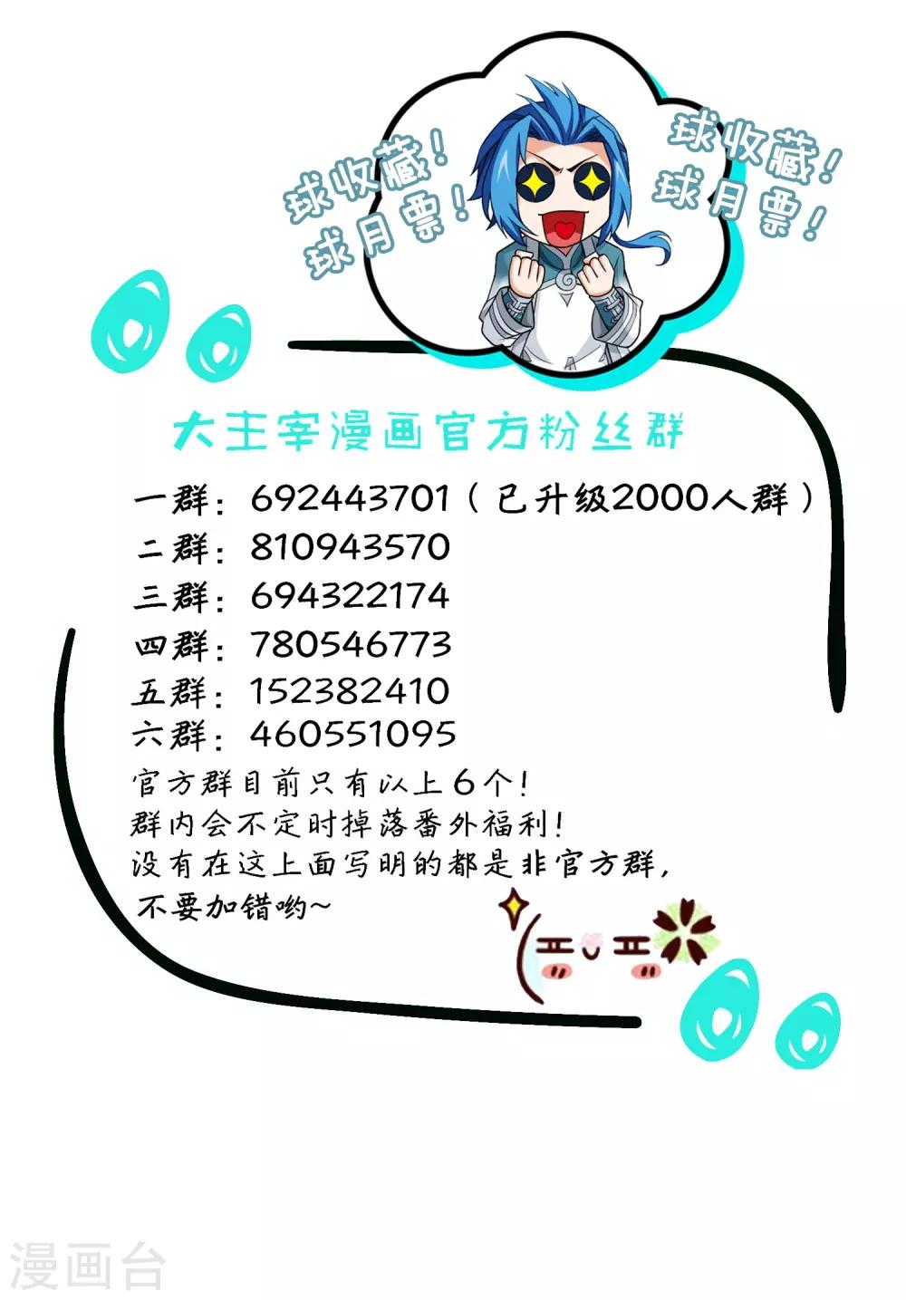 第396话 拜师考核？27