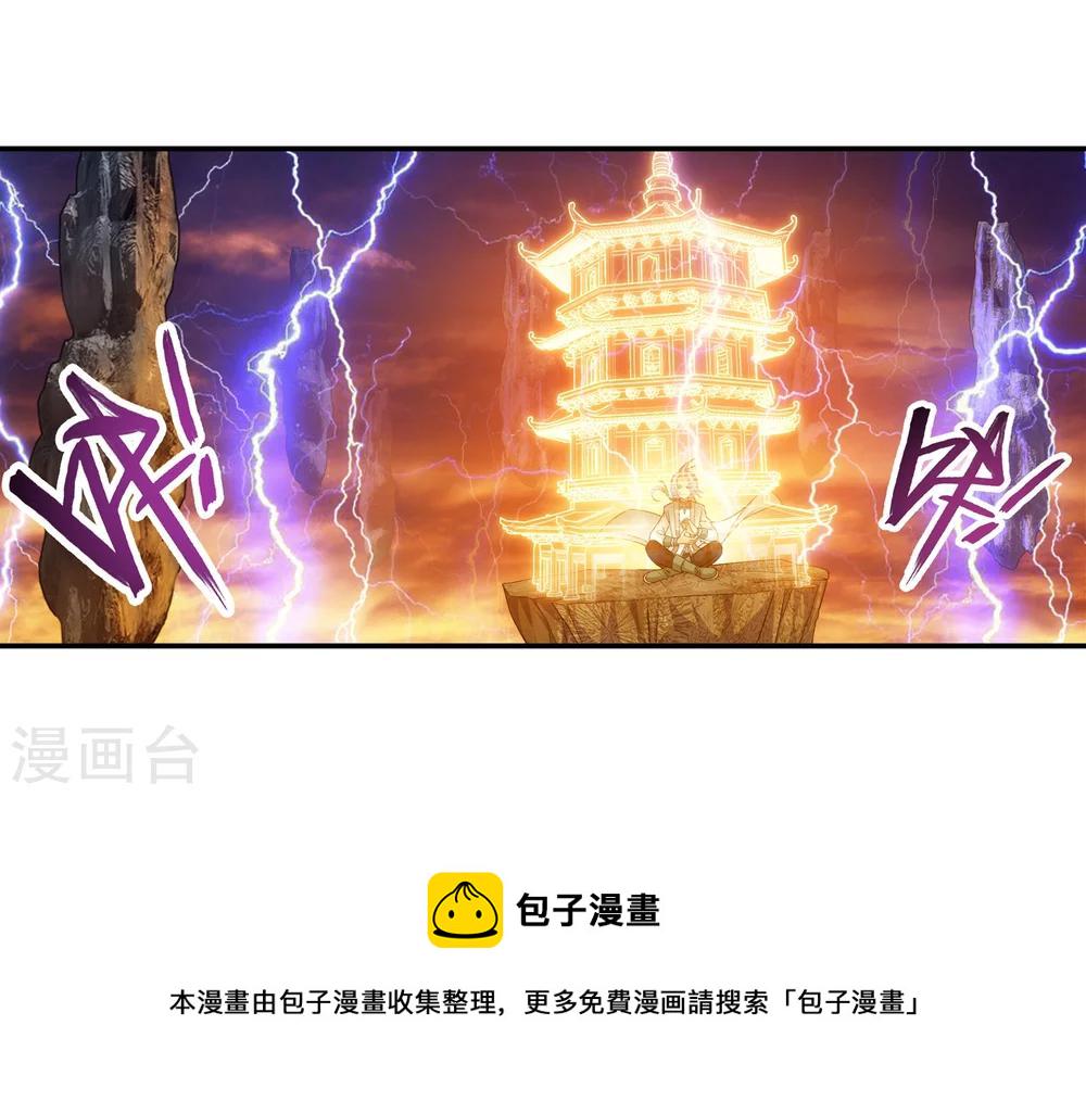 第193话 雷域突破3