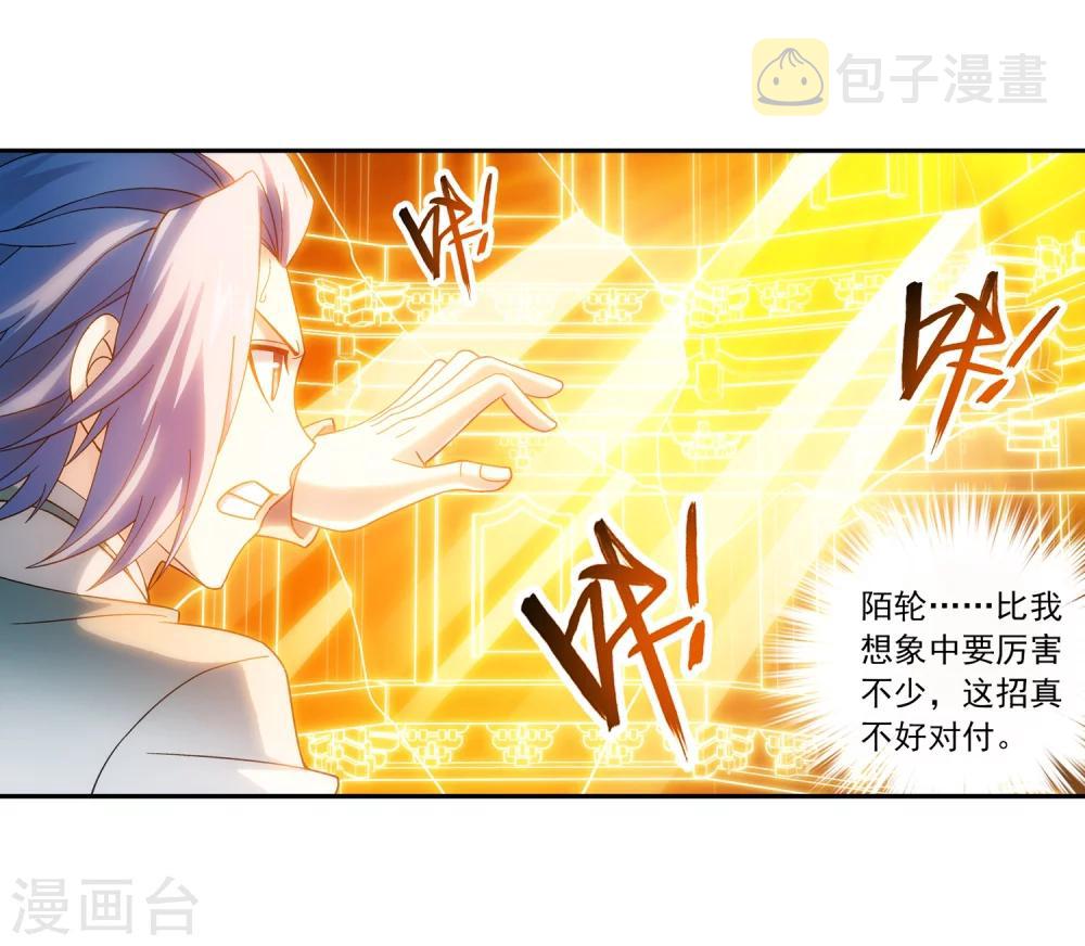 第197话 身化浮屠塔4