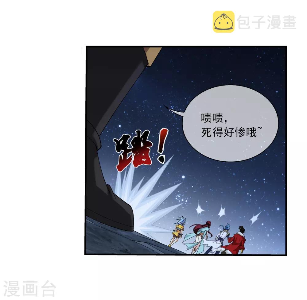 第308话 魔龙子8