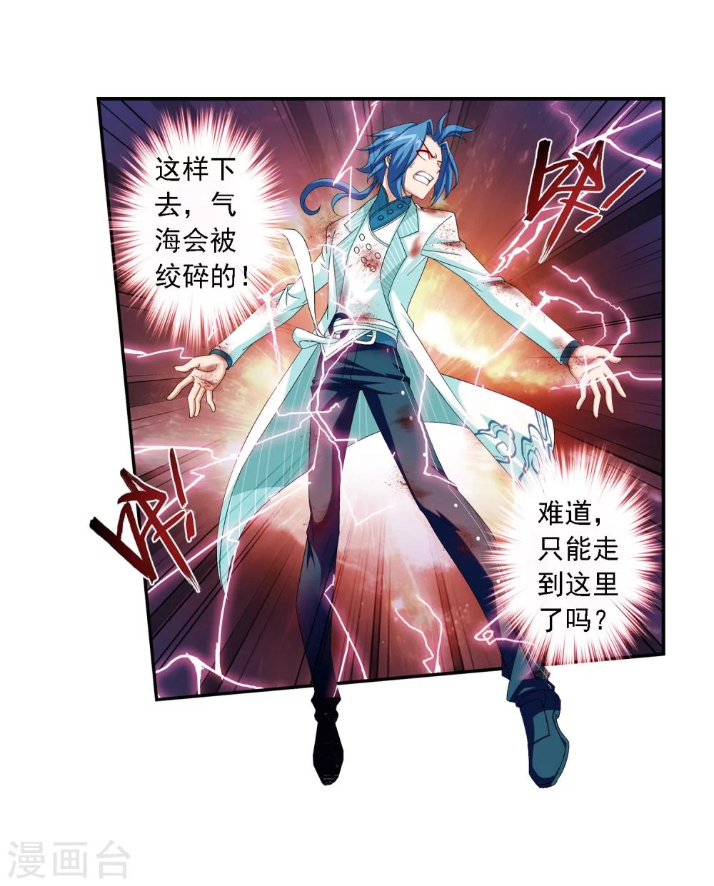 第48话 大意了22