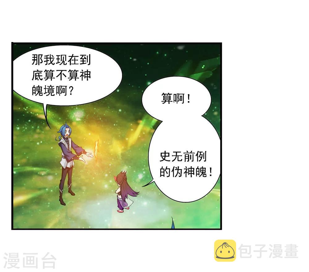 第156话 僞神魄15