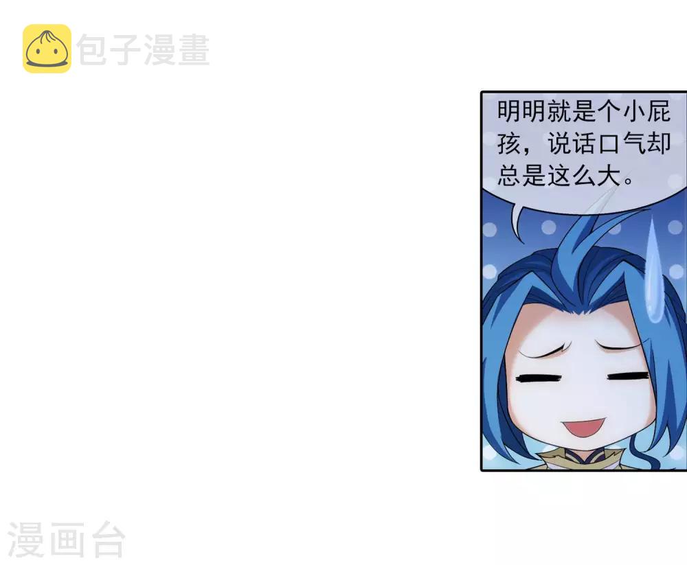 第311话 那就让你输！13