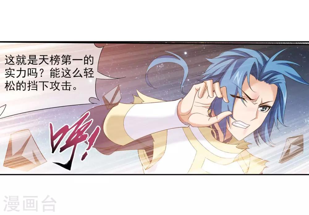 第310话 沈苍生20