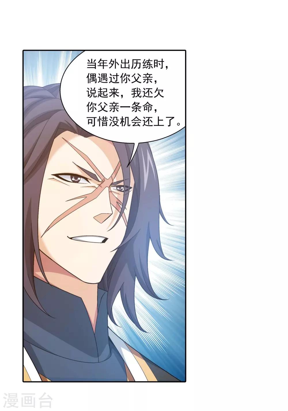 第377话 秃头就是北溟？！23