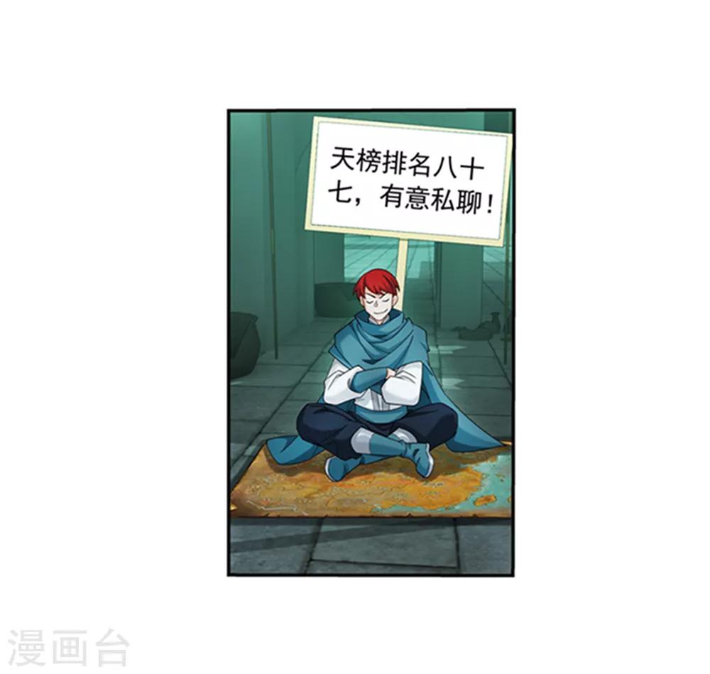 第344话 锻器神晶？！11