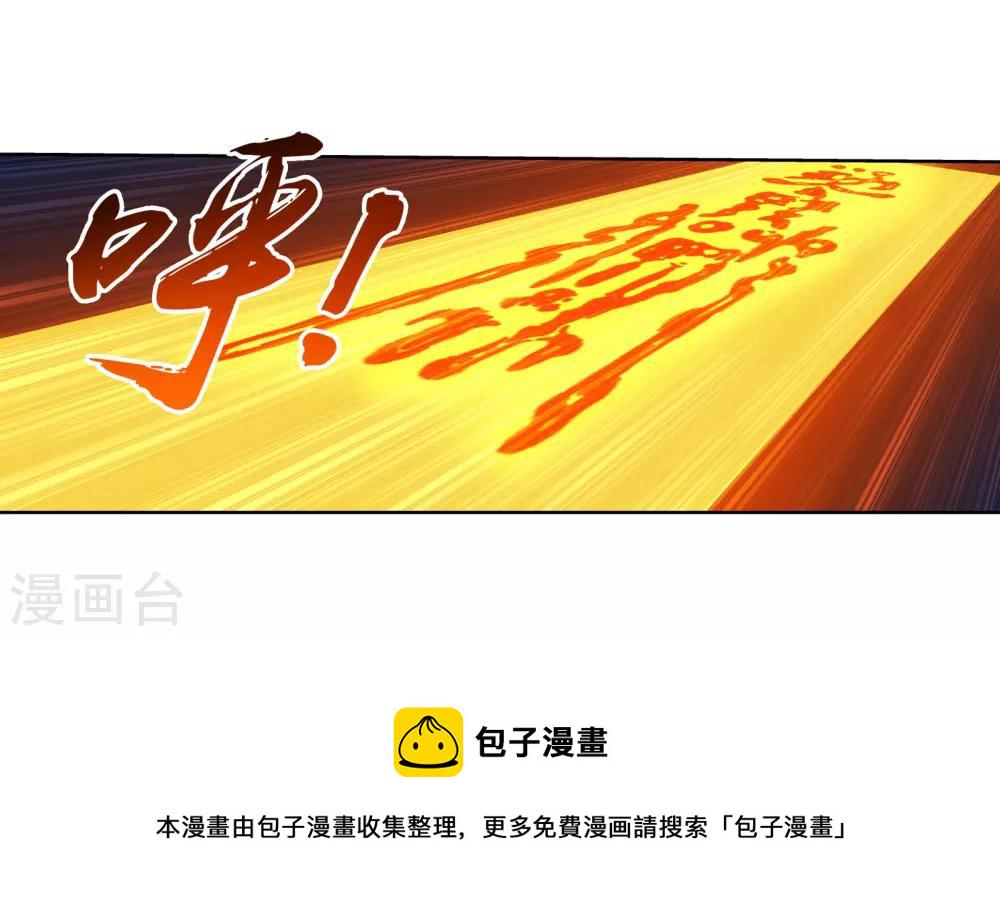 第273话 发现白龙至尊12
